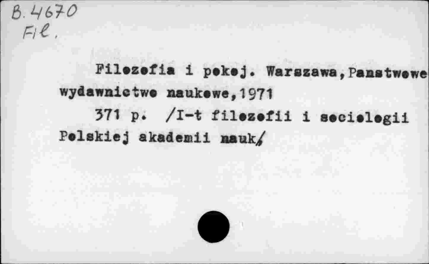 ﻿ПС.
Filazafia i pakaj. Warszawa,Paastwawe wyiawnietwa naukawe,1971
571 p. /l-t filazafii i aacialagii Palskiej akademil aauk/